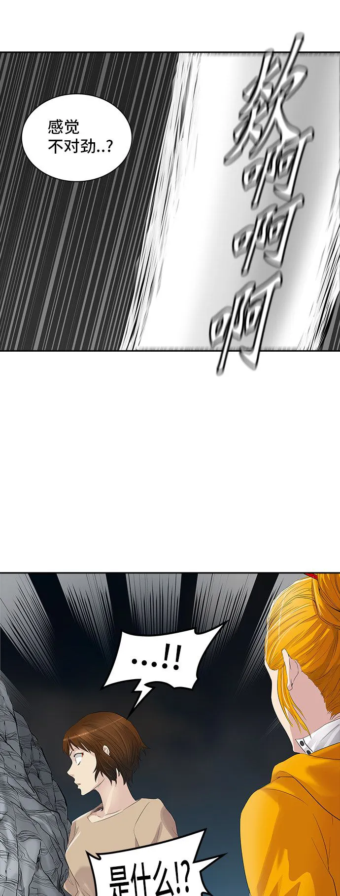 神之塔漫画什么时候更新漫画,第358话18图