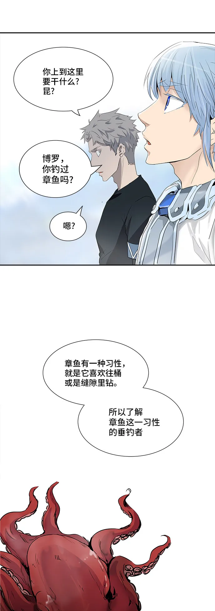 神之塔漫画解说大结局漫画,第351话40图
