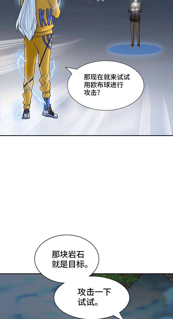 神之塔漫画漫画,第372话44图