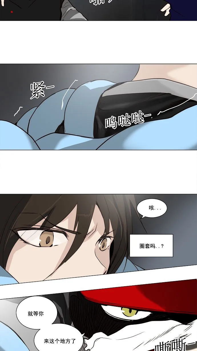 神之塔漫画漫画,第164话34图