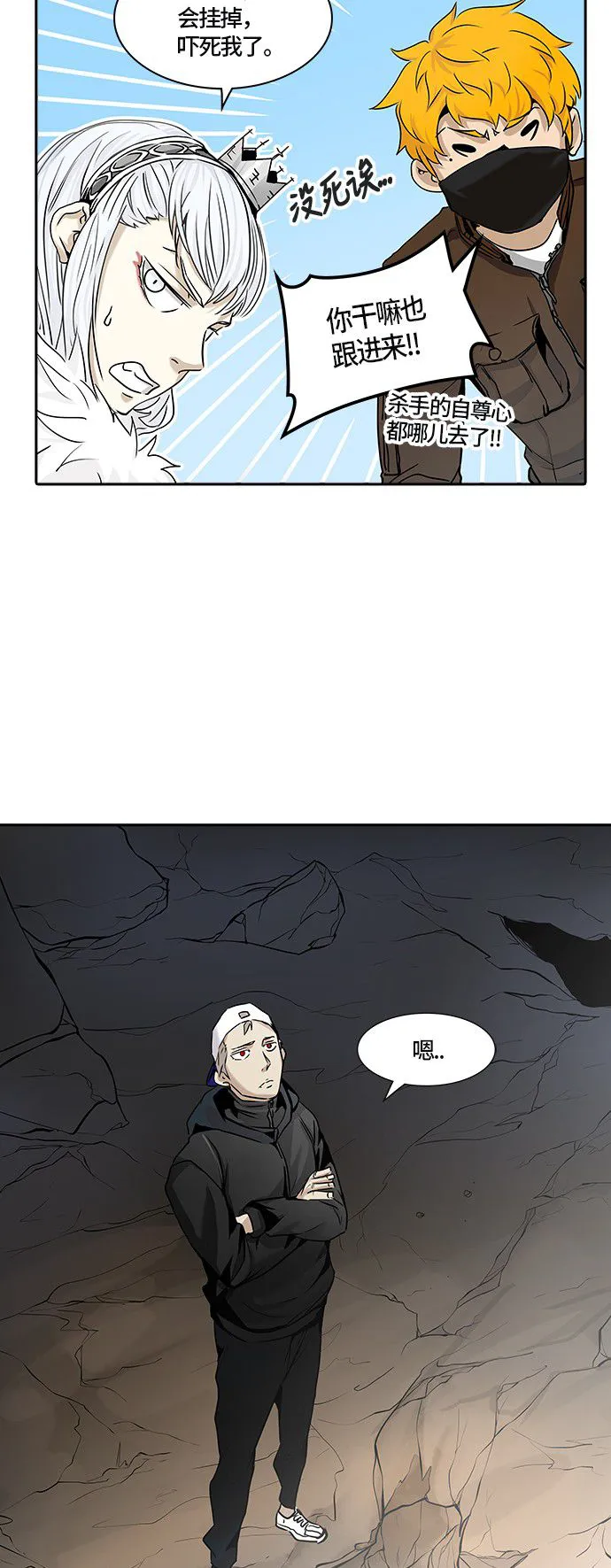 神之塔漫画漫画,第327话32图