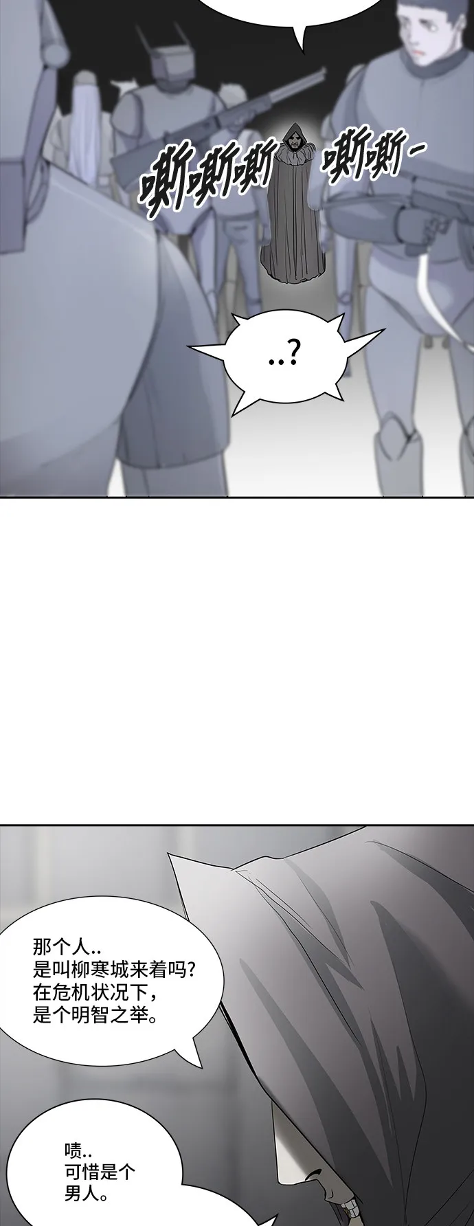 神之塔漫画什么时候更新漫画,第353话77图