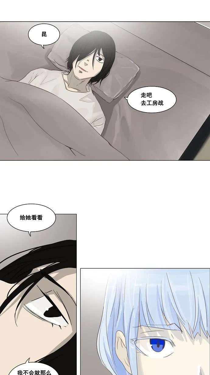 神之塔漫画漫画,第134话29图