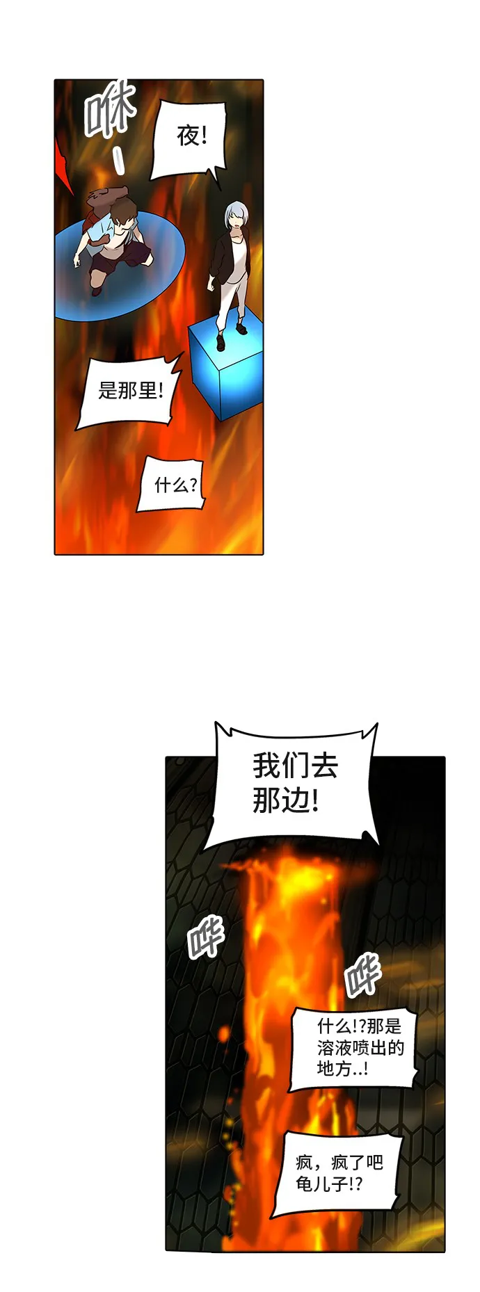 神之塔漫画漫画,第275话45图