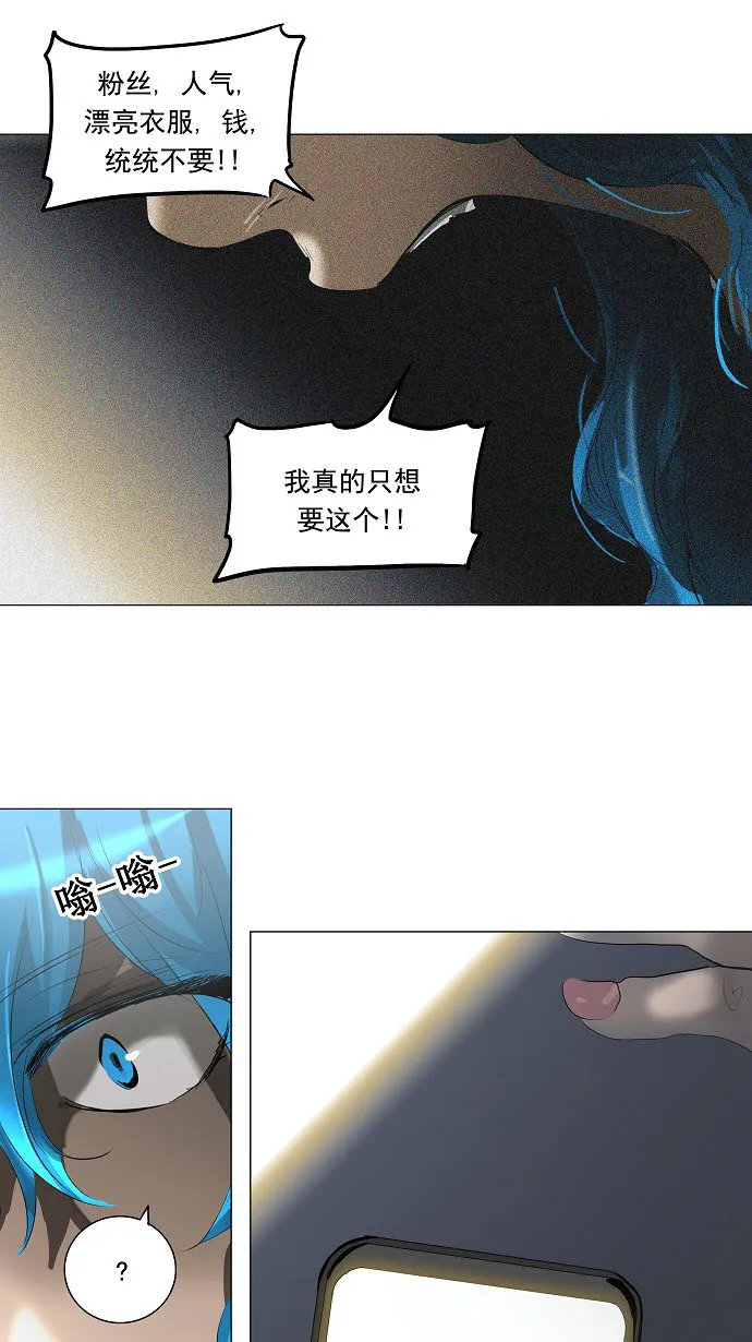 神之塔漫画漫画,第210话18图