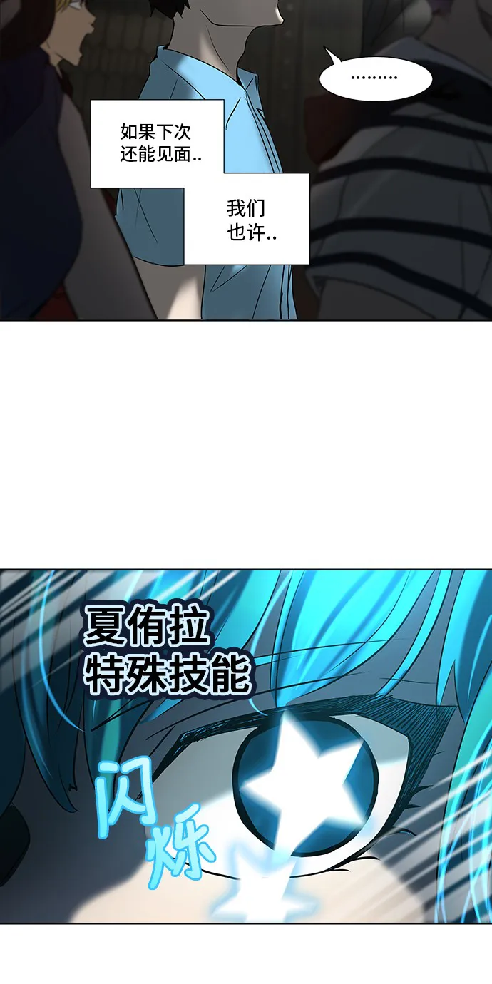 神之塔漫画漫画,第275话15图