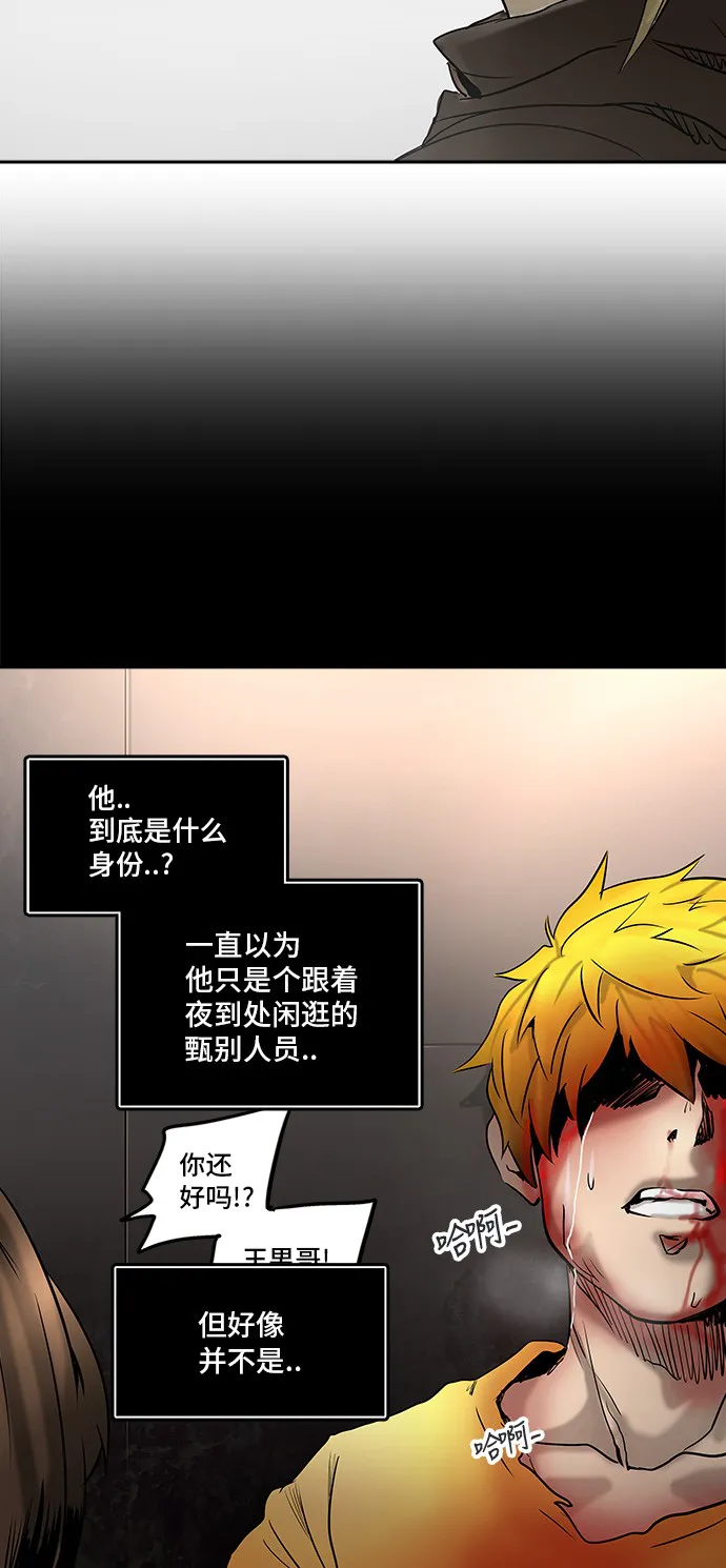 神之塔战力排名漫画,第308话59图