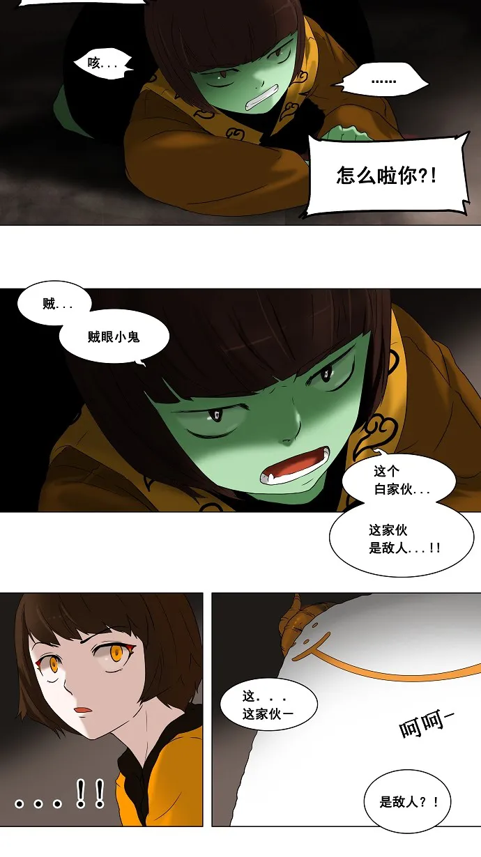 神之塔漫画漫画,第68话15图