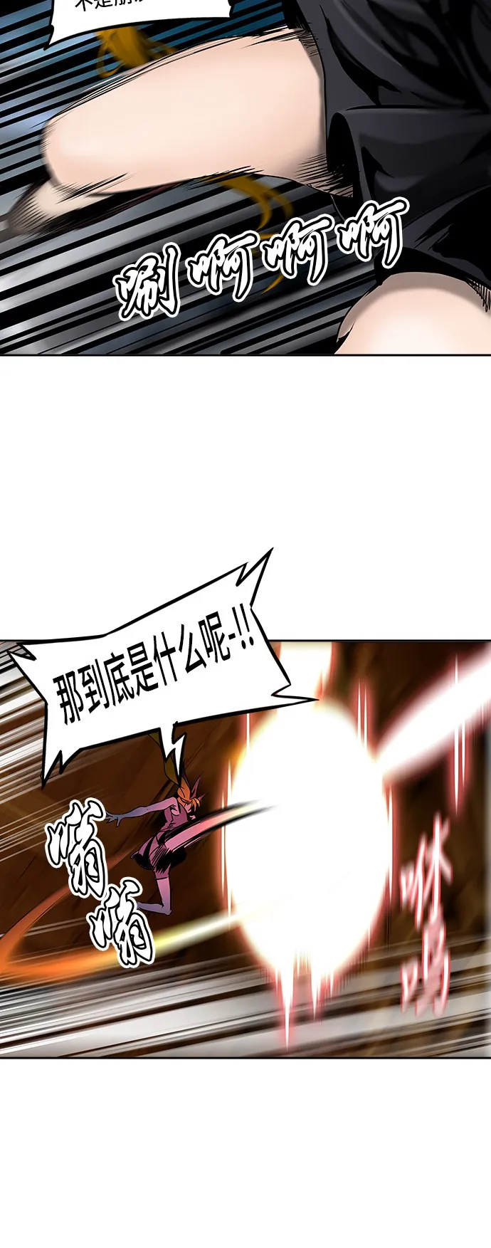 神之塔漫画漫画,第293话13图