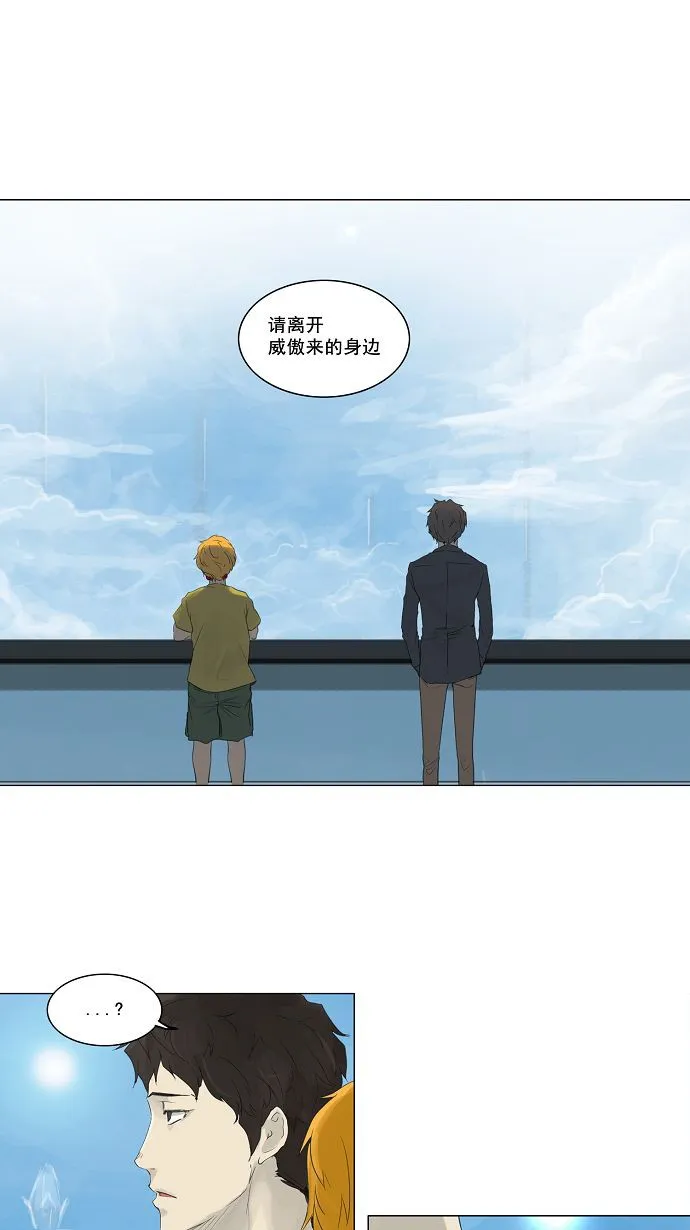 神之塔漫画在哪个软件上能看漫画,第114话10图