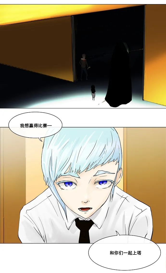 神之塔漫画什么时候更新漫画,第24话40图