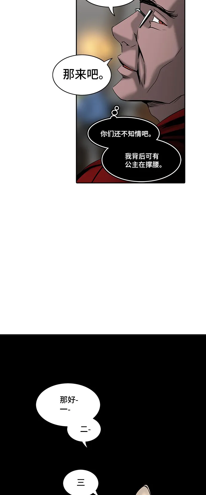 神之塔漫画漫画,第301话49图