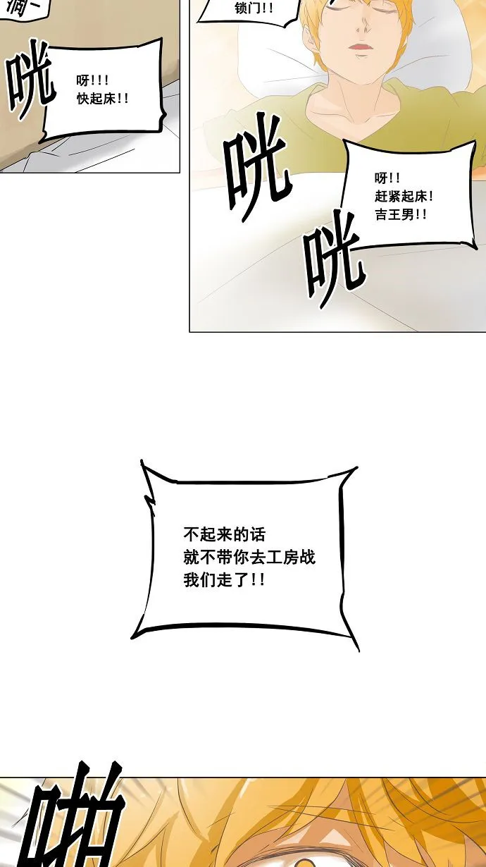 神之塔漫画漫画,第136话8图
