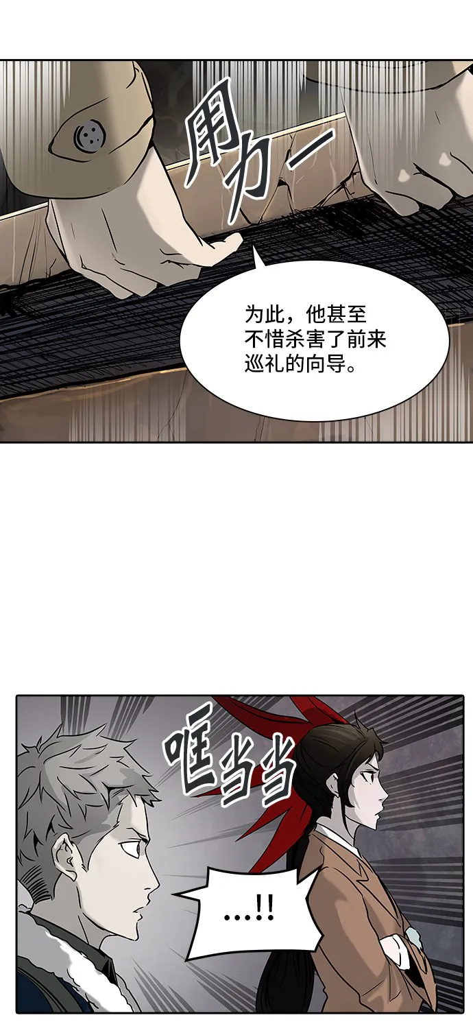 神之塔漫画在哪个软件上能看漫画,第321话34图