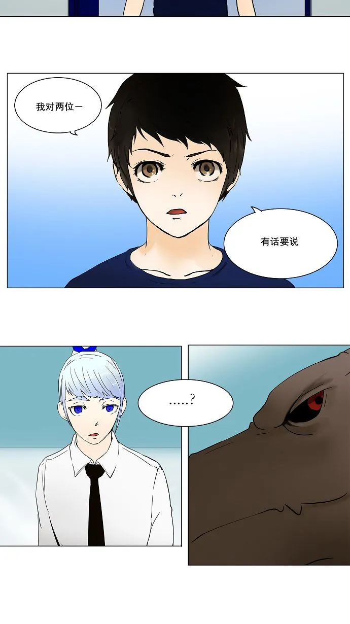 神之塔漫画在哪个软件上能看漫画,第54话14图