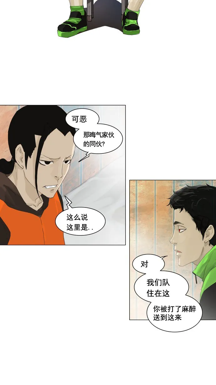 神之塔漫画漫画,第104话9图