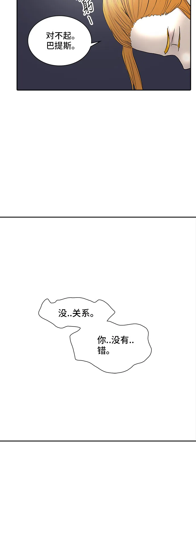神之塔漫画什么时候更新漫画,第358话59图