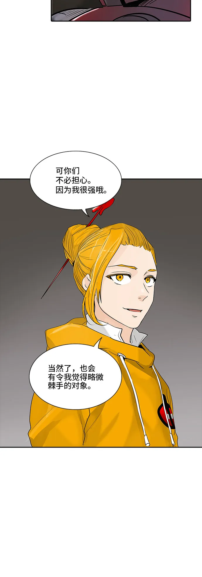 神之塔漫画什么时候更新漫画,第346话77图
