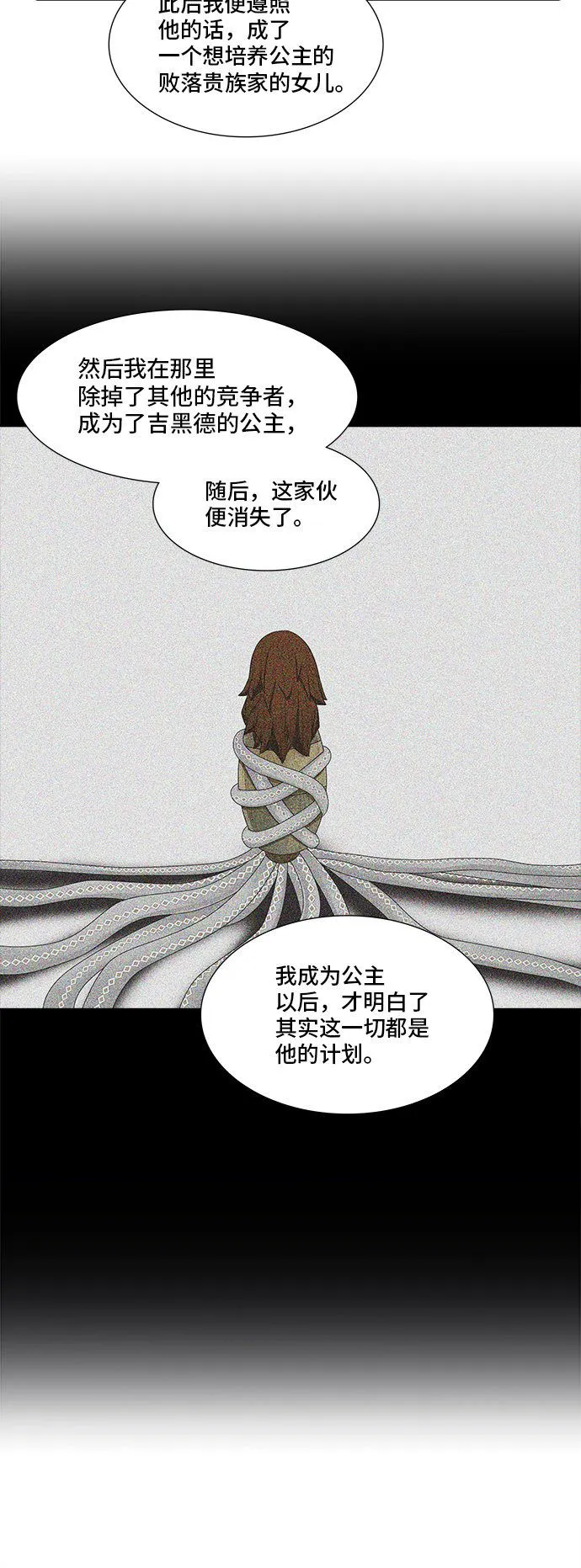 神之塔漫画解说大结局漫画,第365话35图