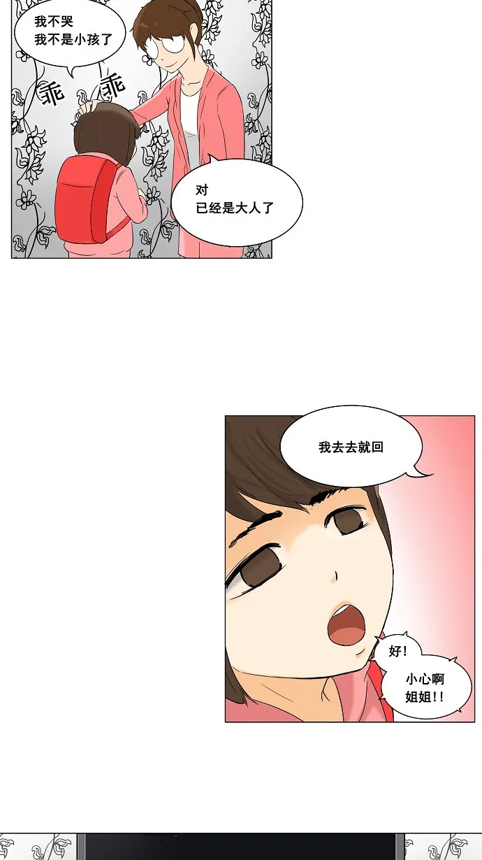 神之塔漫画什么时候更新漫画,第91话16图