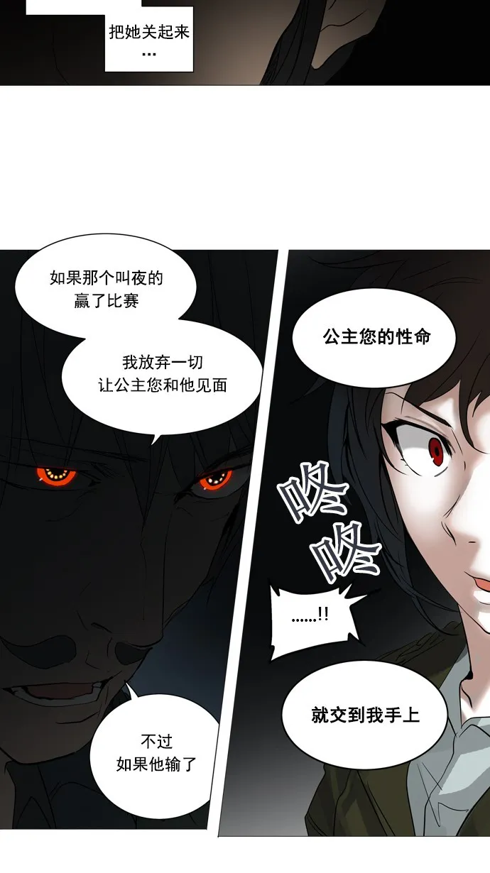 神之塔漫画漫画,第253话8图