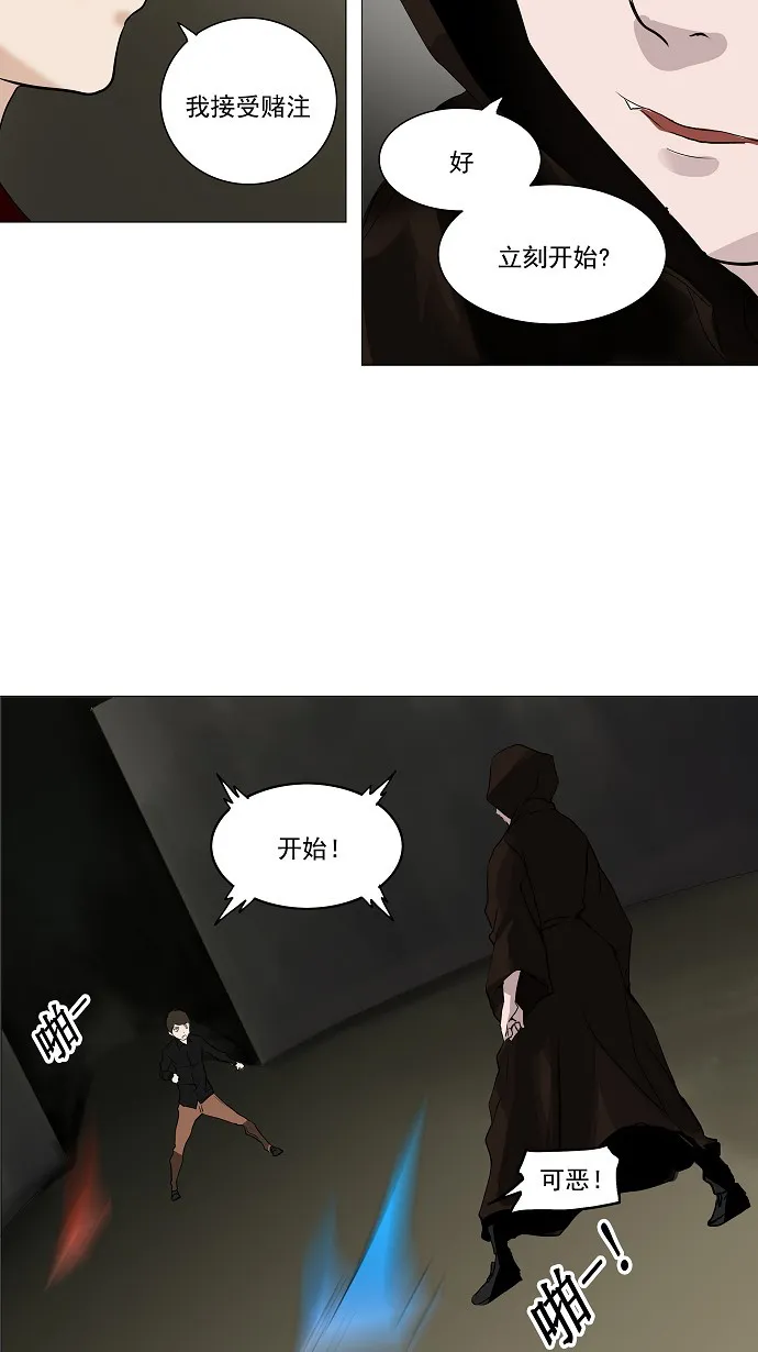神之塔漫画漫画,第216话21图
