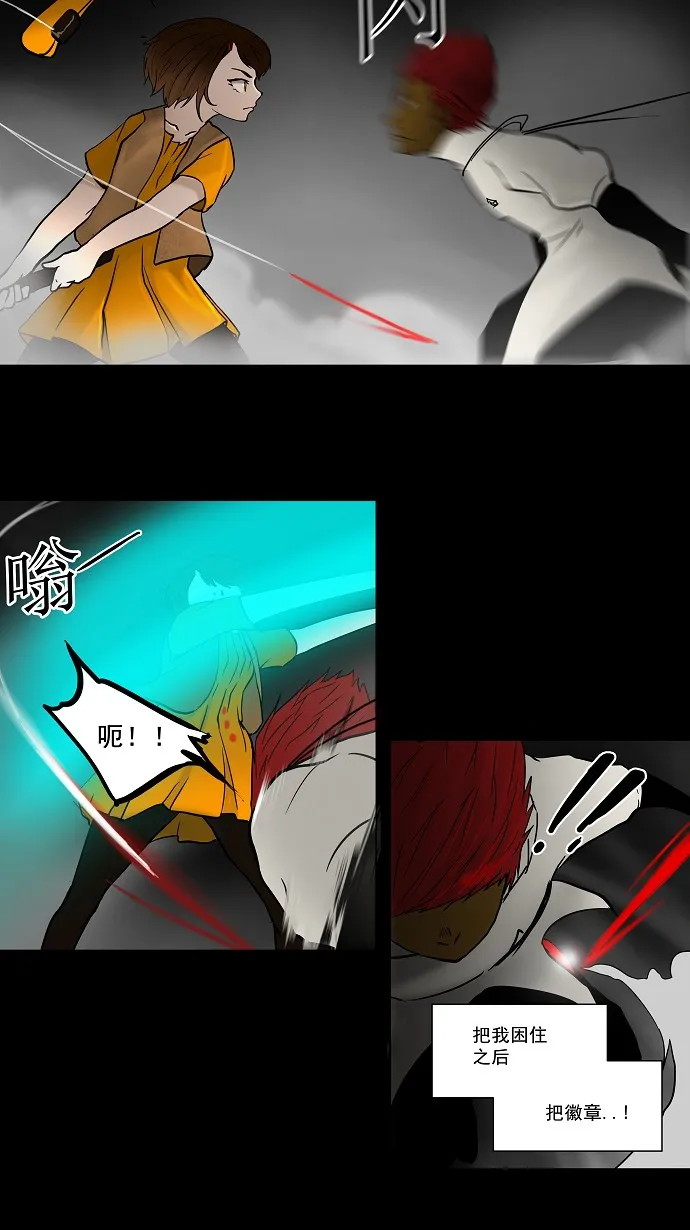 神之塔漫画什么时候更新漫画,第52话26图