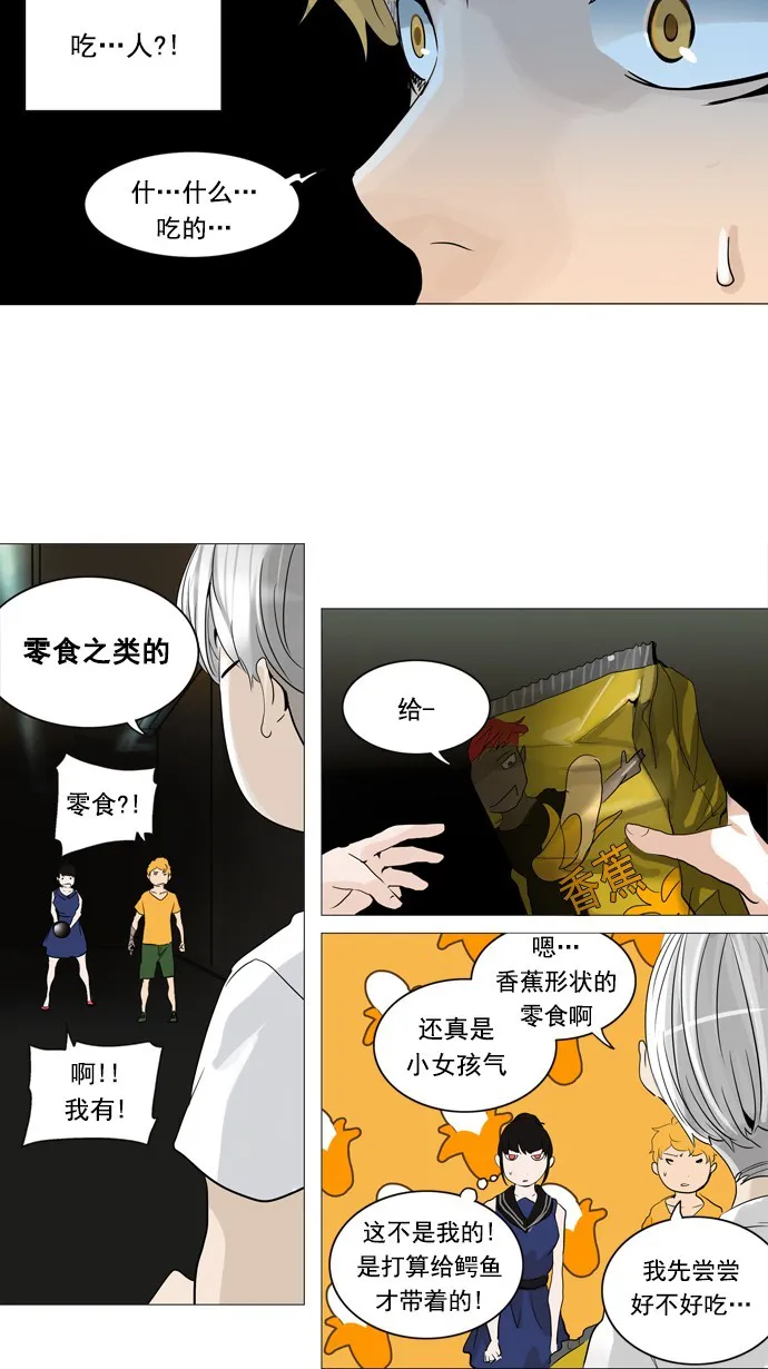 神之塔漫画漫画,第246话6图