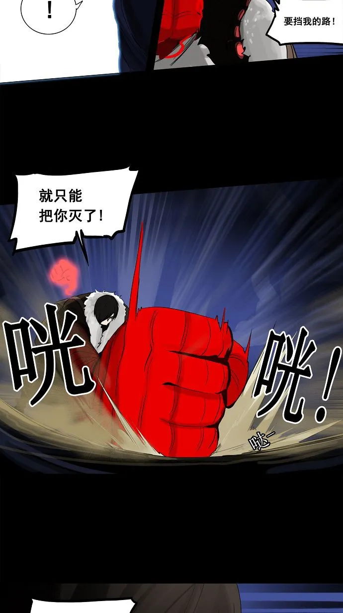 神之塔漫画解说大结局漫画,第125话15图