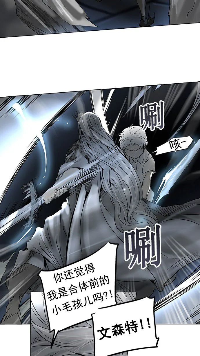 神之塔在线漫画漫画,第260话57图