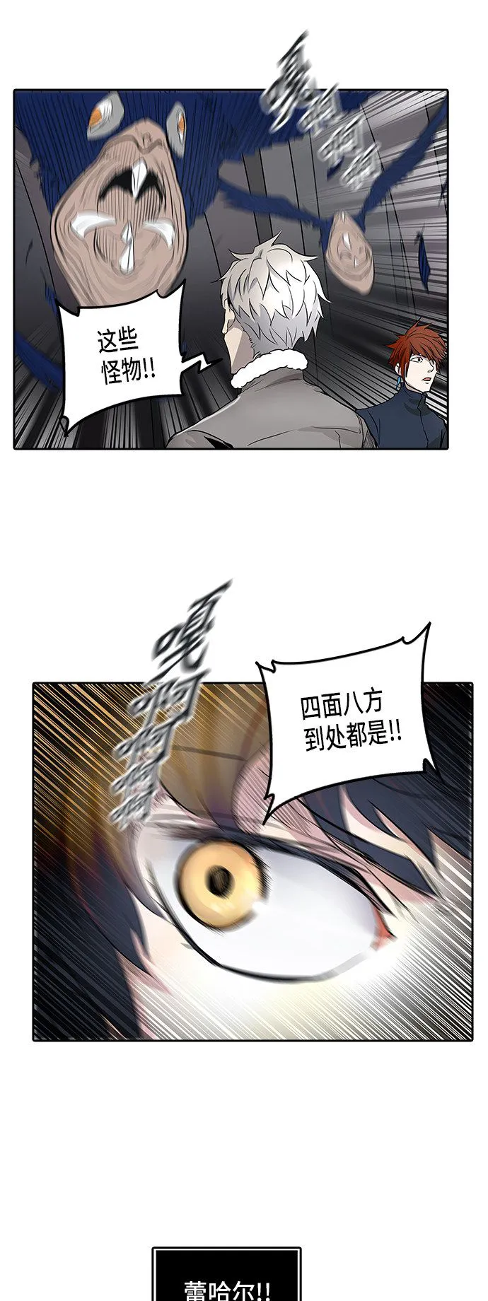 神之塔漫画漫画,第343话42图