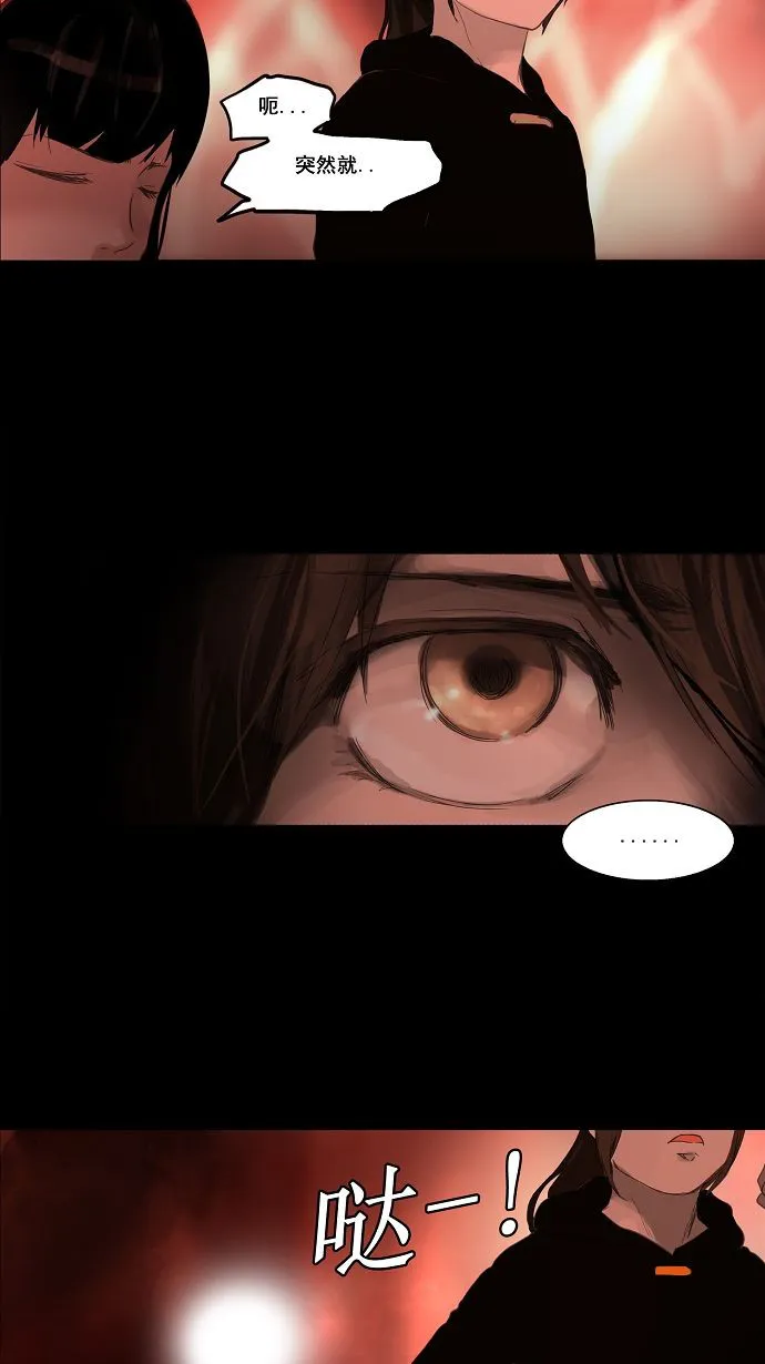 神之塔漫画在哪个软件上能看漫画,第111话2图