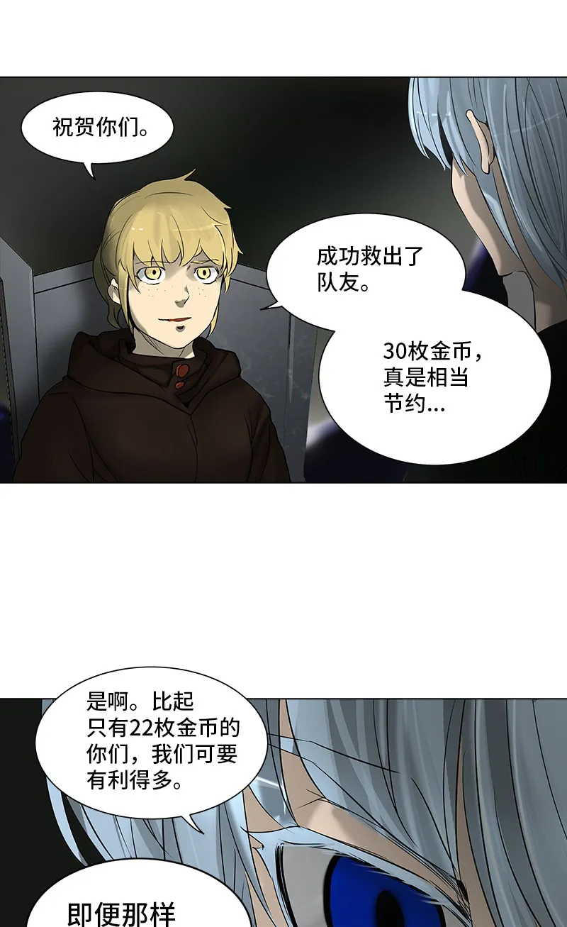 神之塔漫画漫画,第269话22图