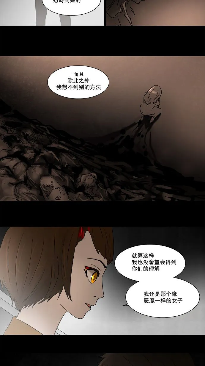 神之塔战力排名漫画,第51话11图