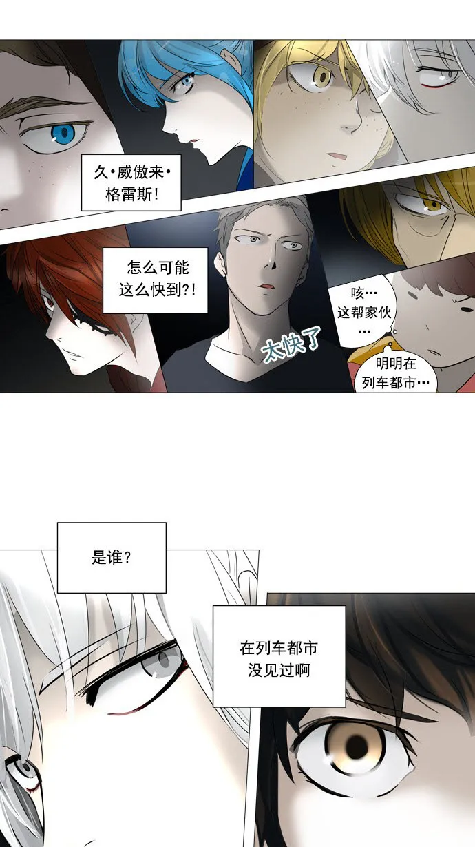 神之塔在线漫画漫画,第243话8图