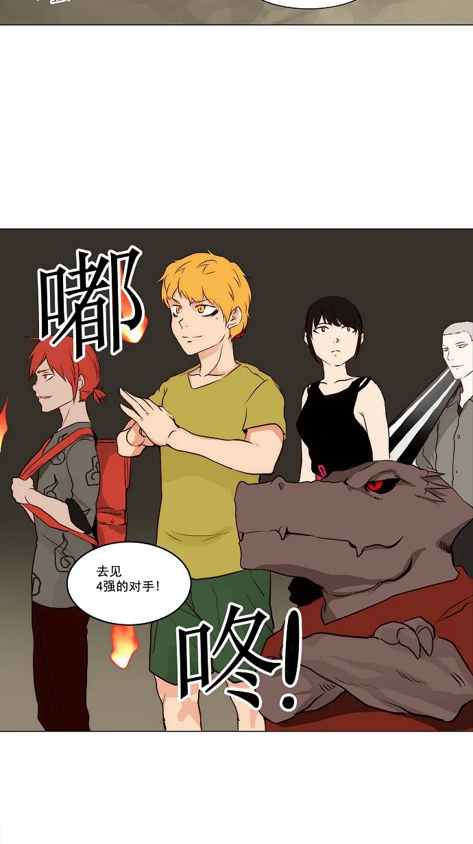 神之塔漫画解说大结局漫画,第163话42图