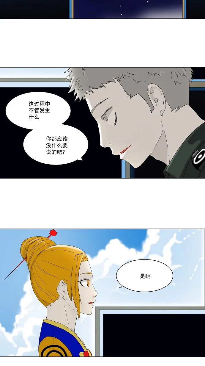 神之塔漫画漫画,第72话23图