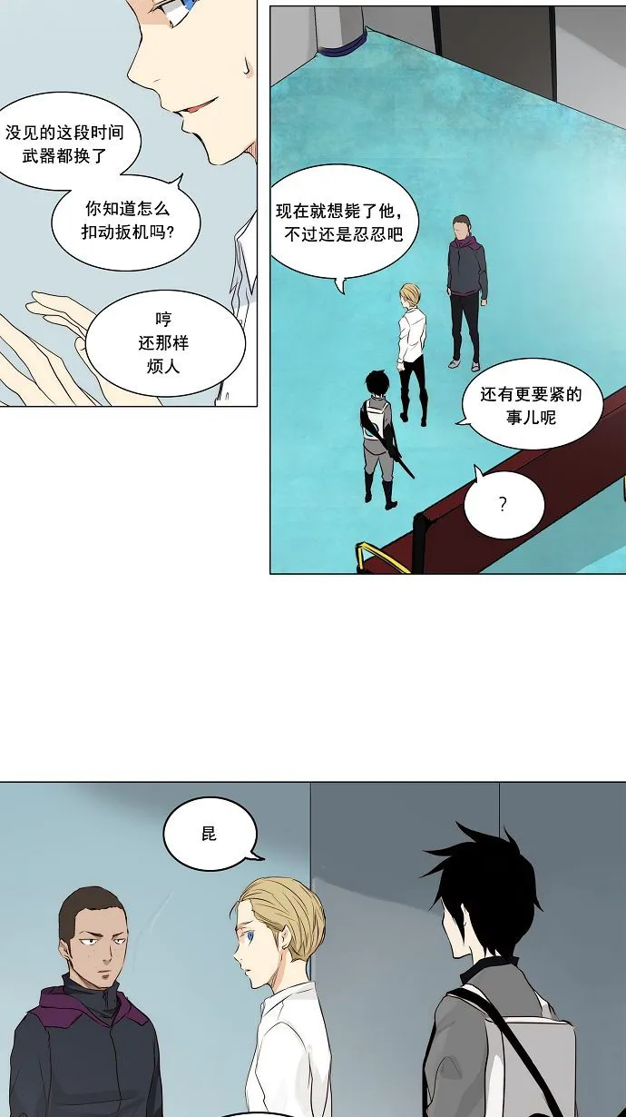 神之塔漫画解说大结局漫画,第166话20图