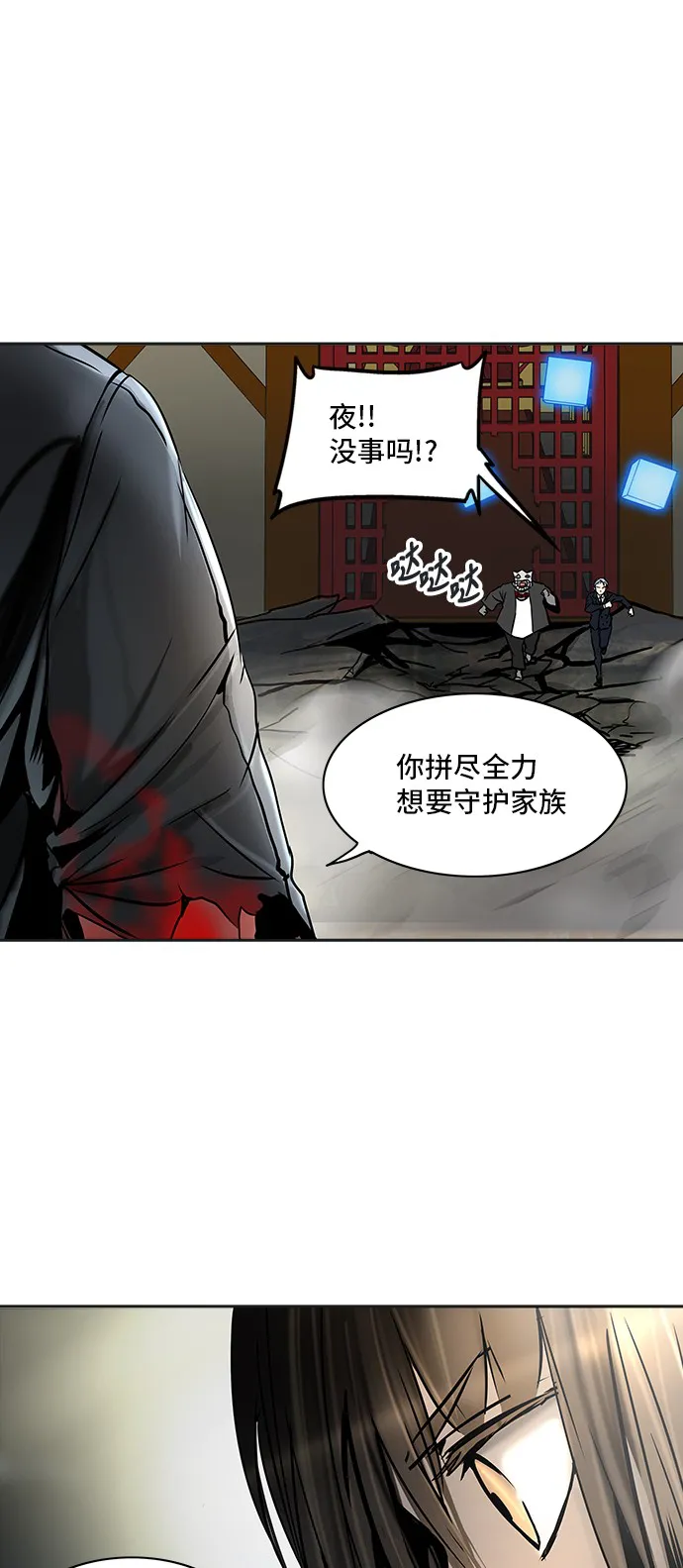 神之塔漫画漫画,第299话62图