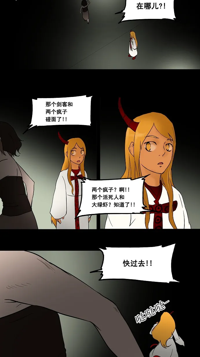 神之塔漫画漫画,第44话45图