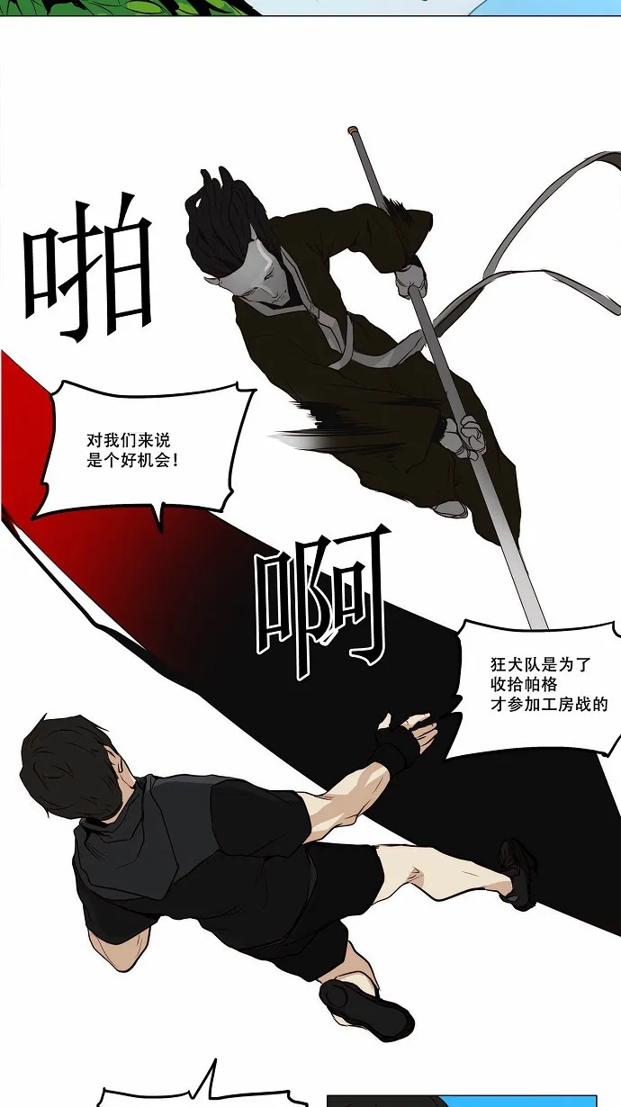 神之塔漫画解说大结局漫画,第163话7图
