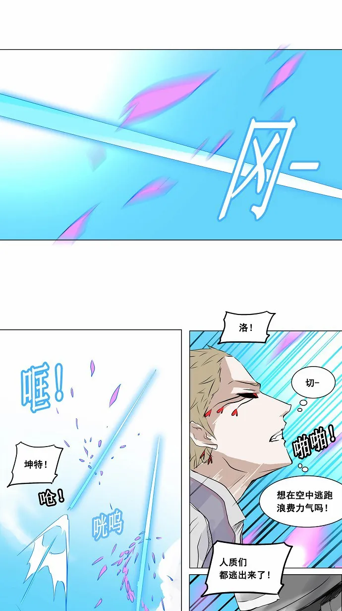 神之塔漫画漫画,第187话13图