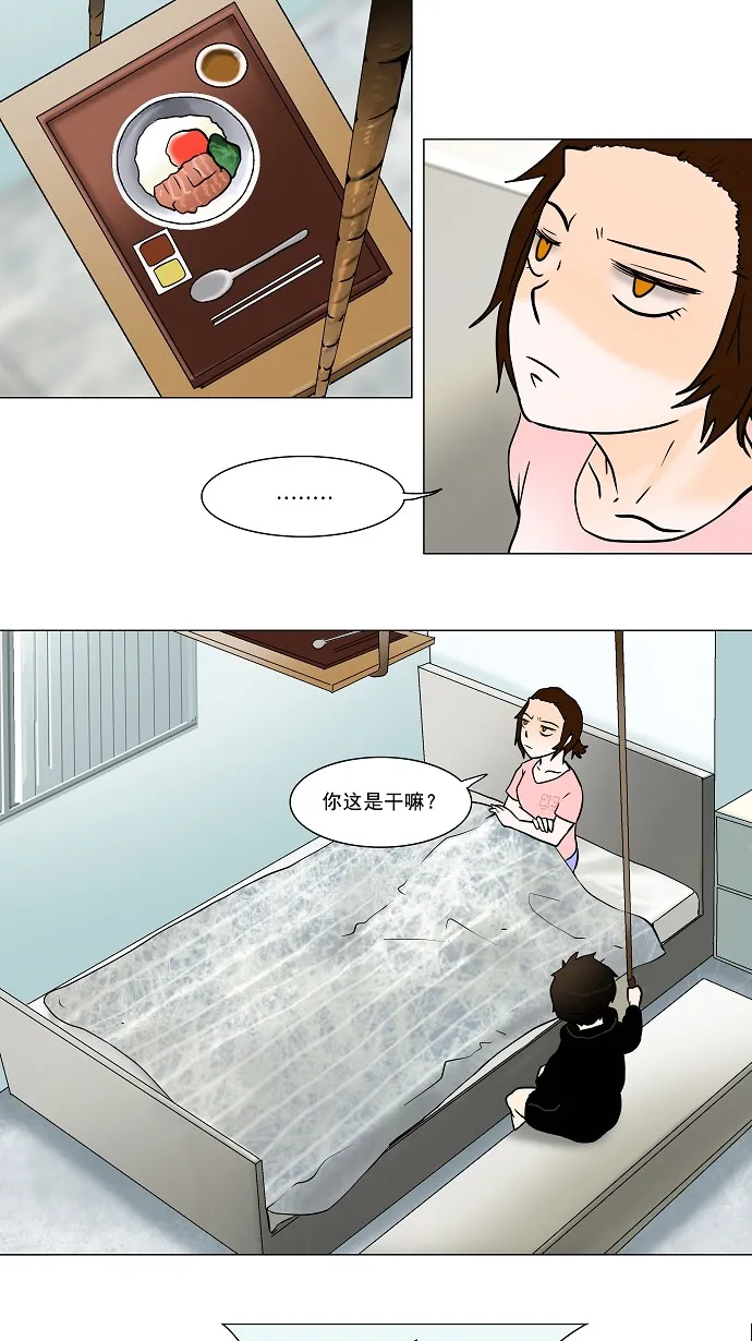 神之塔漫画漫画,第35话26图
