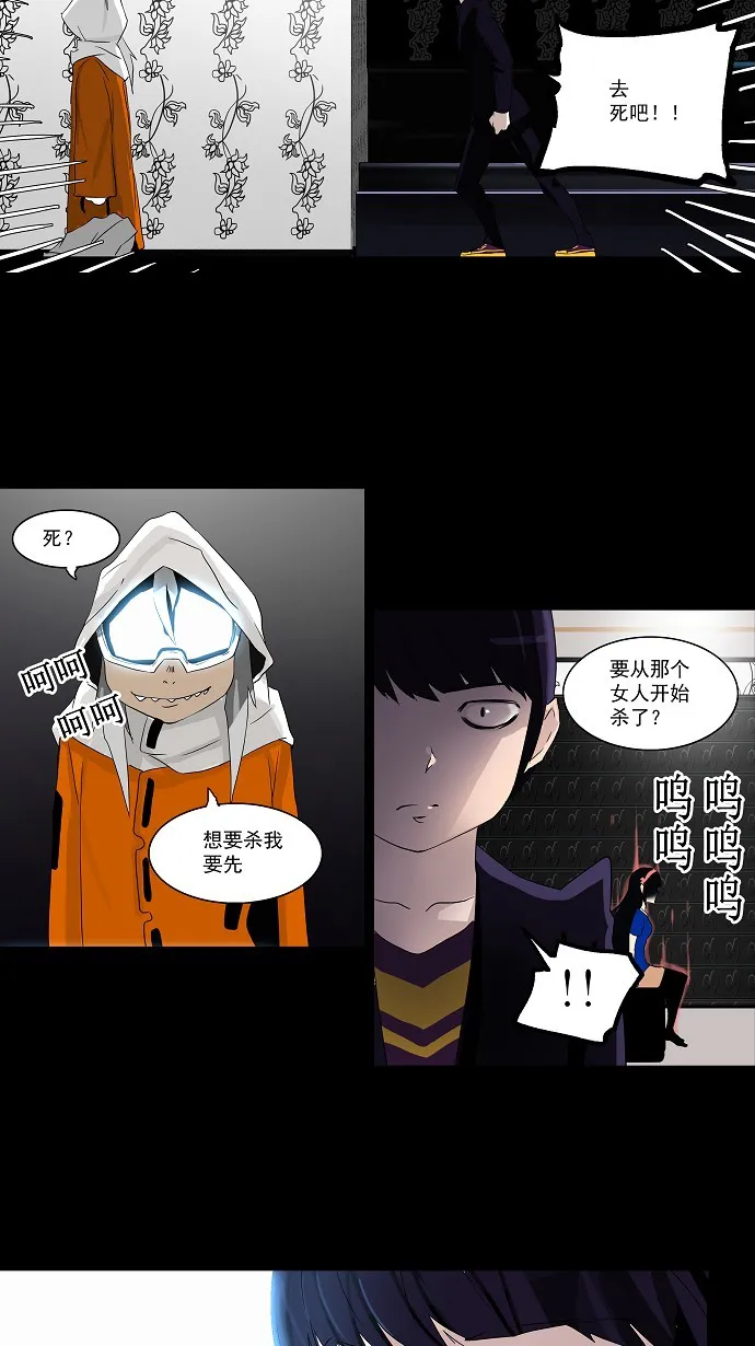 神之塔漫画在哪个软件上能看漫画,第97话10图