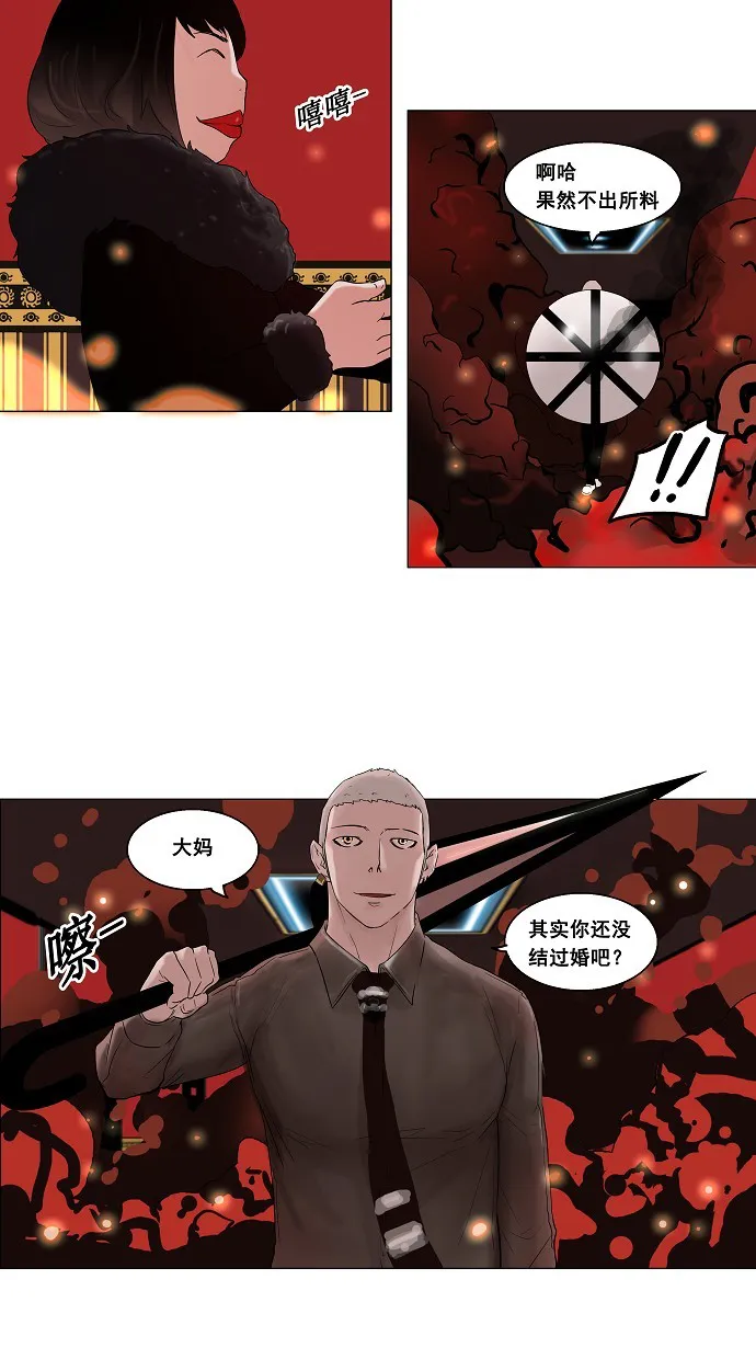 神之塔漫画漫画,第93话31图