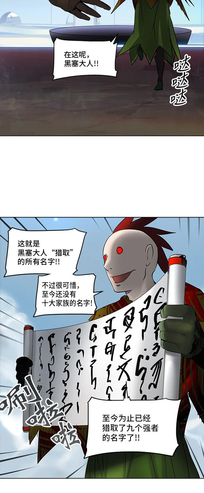 神之塔在线漫画漫画,第279话16图