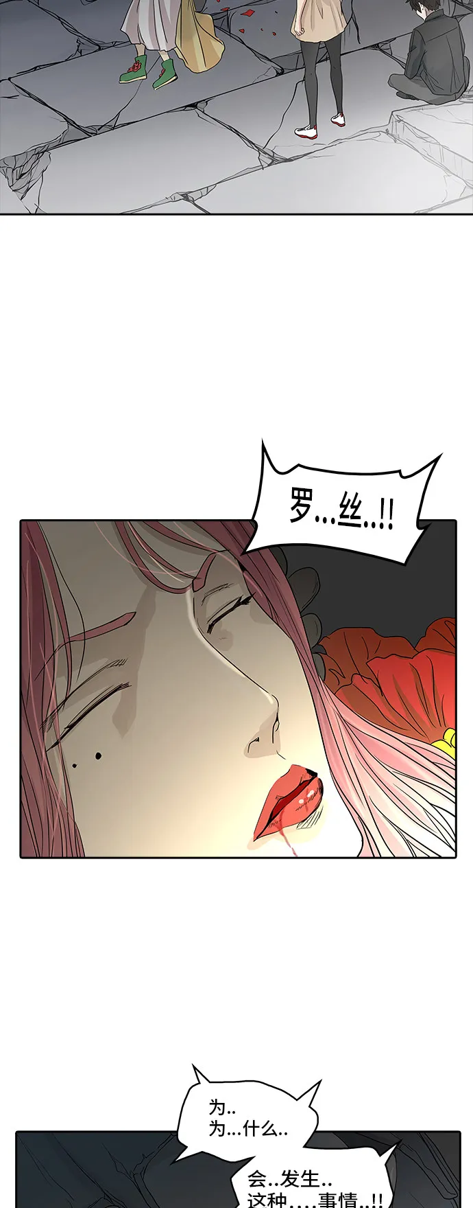 神之塔漫画解说大结局漫画,第356话25图