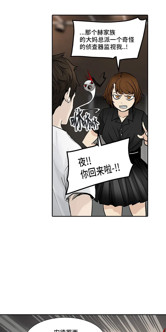 神之塔战力排名漫画,第309话25图