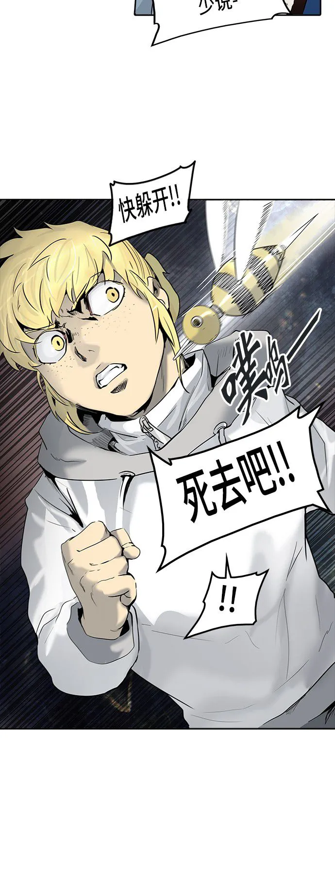 神之塔漫画免费观看全集下拉式漫画,第332话88图