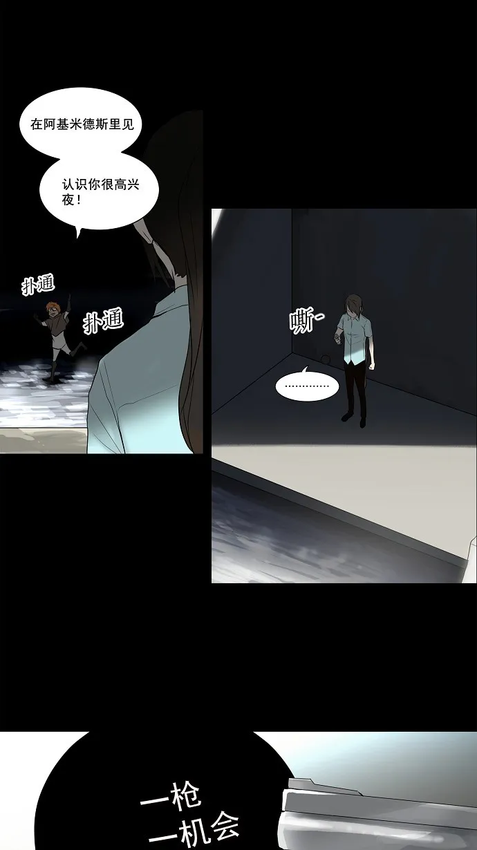 神之塔战力排名漫画,第140话18图